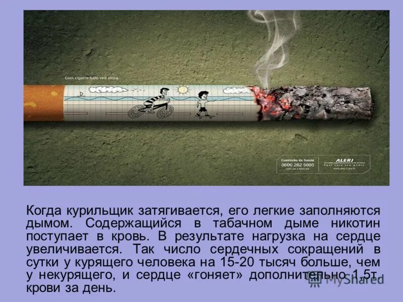 Откажись от курения. Могут ли найти никотин из пальца. Отказ от табака. Влияет ли никотин на анализ крови. Никотин в электронных сигаретах.