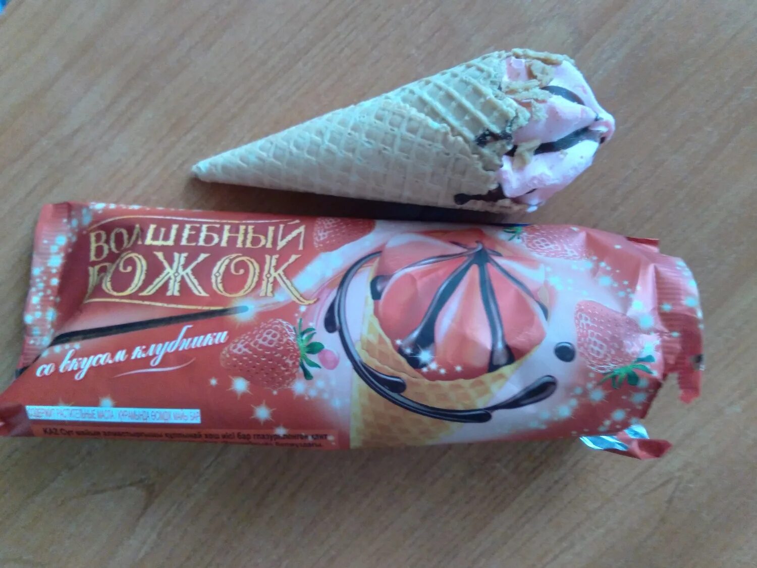 Мороженое коровка из кореновки клубничное. Мороженое пин и вин. Сакское мороженое манго маракуйя. Мороженое корнетто энигма мексика. Коровка из кореновки большой рожок.