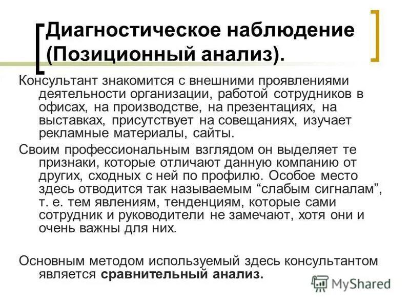 Справочно правовые системы таблица. Медцентр консультант тула. Профессия продавец. Консультант анализы. Консультант анализы.