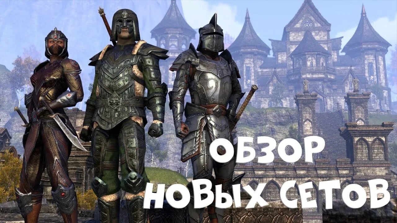 Tes o. Даггерфольский ковенант. teso ремесленный мотив. ковенант тесо.