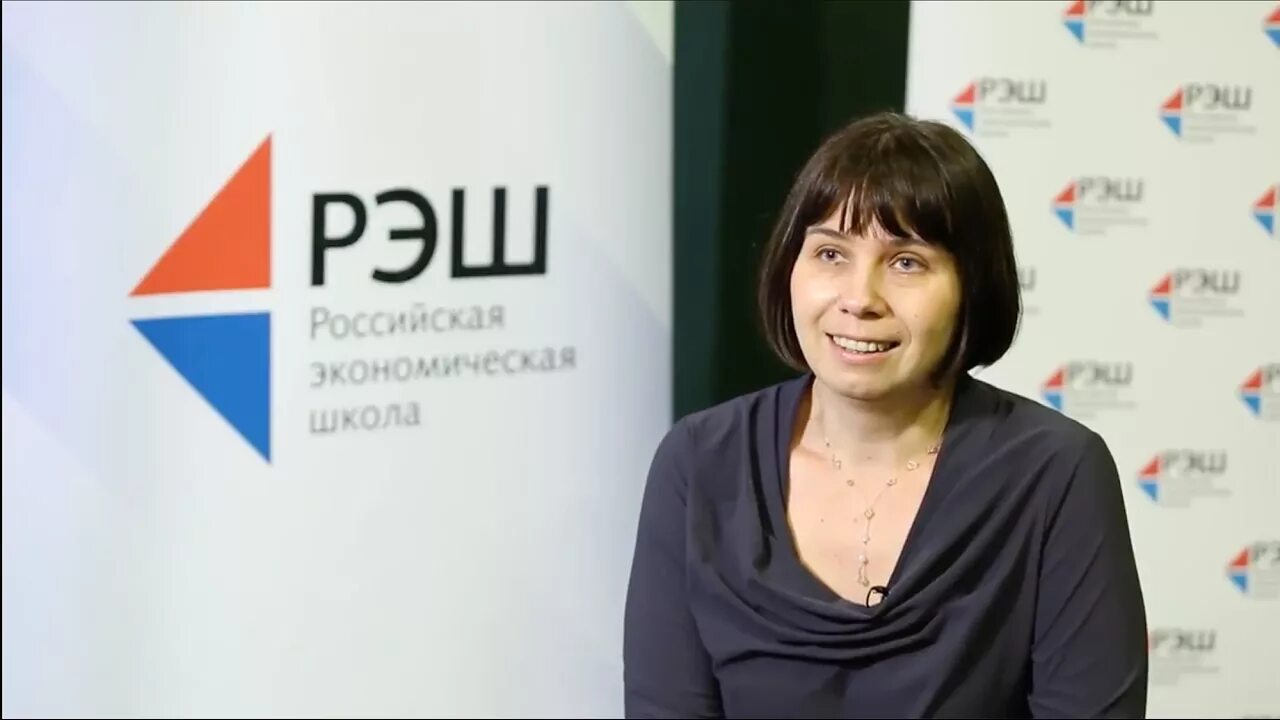 Рэш функ. Рэш. рэш российская экономическая школа.