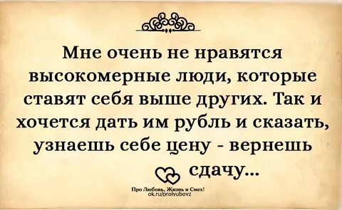 Некоторых людей имеющих высокий