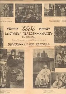 Проект первая выставка