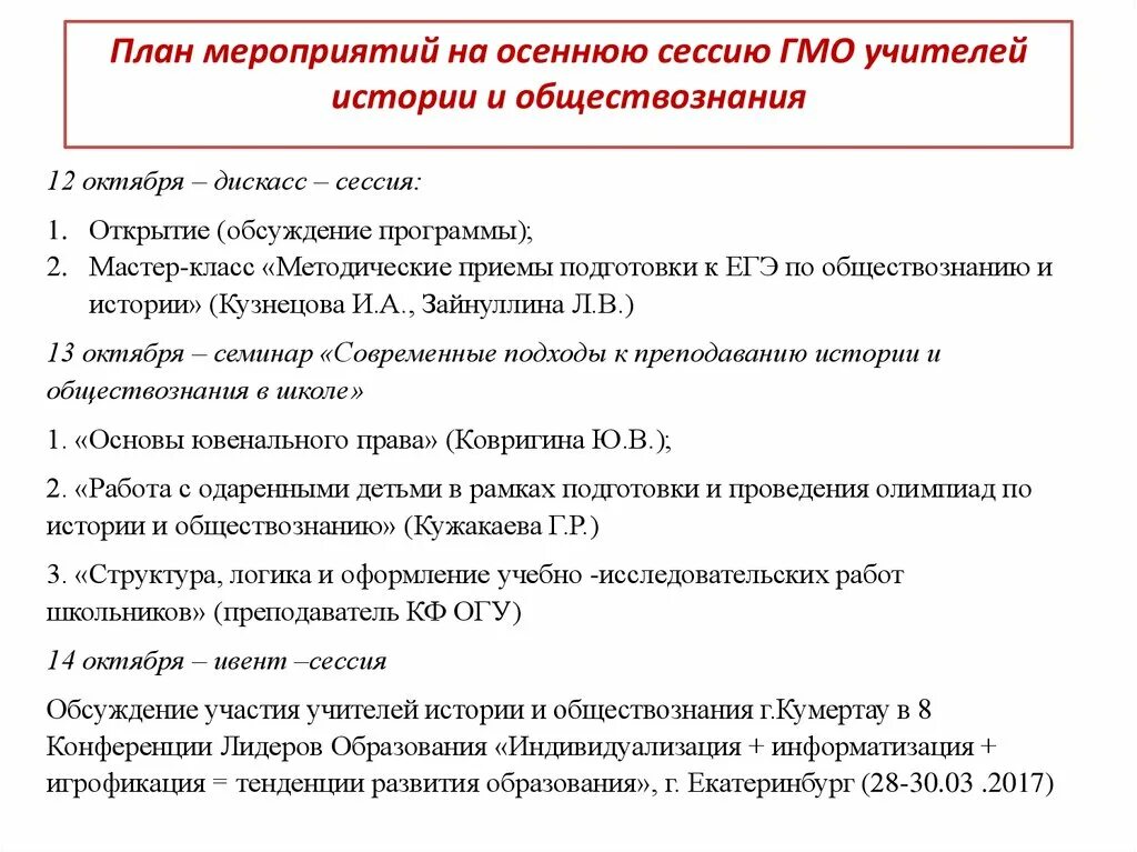 Подготовка к огэ егэ по истории и обществознанию. Подготовка к егэ по истории. Сборник по истории. Презентации по обществознанию для подготовки к егэ. Подготовка к егэ.