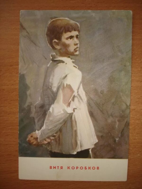 витя коробков пионер герой подвиг. коробков виктор михайлович (витя коробков).