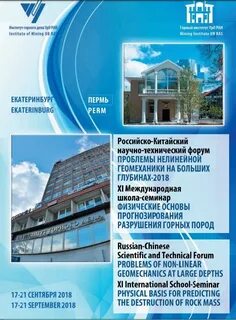 Горный институт уро ран