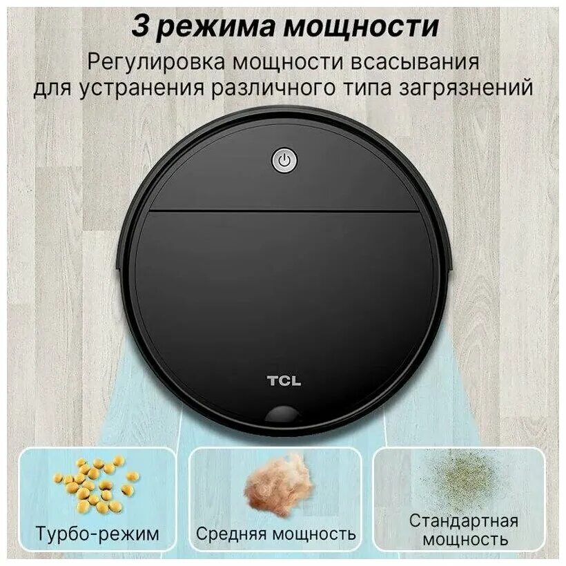 Sweeva 6000. Tcl robot vacuum sweeva 500. Отзывы робот пылесос tcl sweeva. Robot vacuum sweeva 500 black руководство пользователя. Отзывы робот пылесос tcl sweeva.