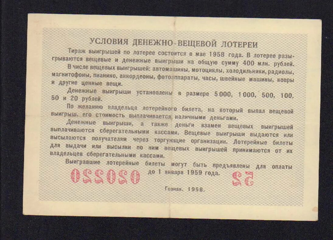 Молитва чтобы выиграть в лотерею крупную. Молитва на выигрыш в лотерею крупной суммы. денежная лотерея.