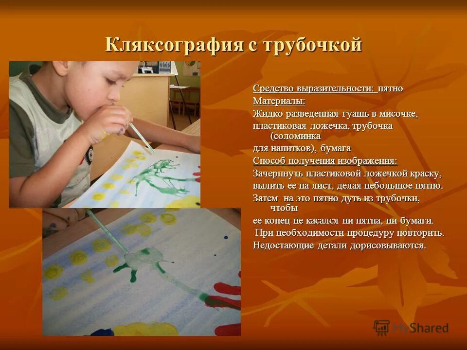 схемы плетения из бумажной лозы для начинающих. рисование с малышами трубочкой. сувениры из газетных трубочек. кляксография с трубочкой для детей. кляксография с трубочкой.