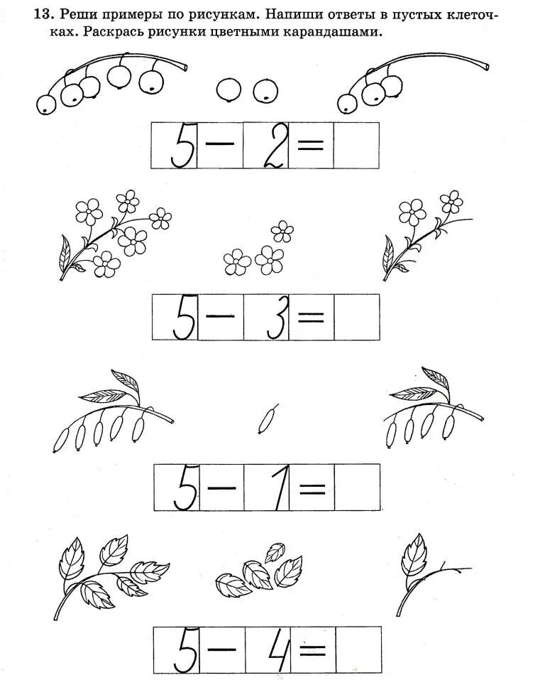 Уроки математики 5 лет. Математика для дошкольников 5-6 лет задания примеры. Примеры для дошкольников 5 лет по математике. Задания по математике для дошкольников 5-6 лет распечатать примеры. Математические примеры для дошкольников 5 лет.