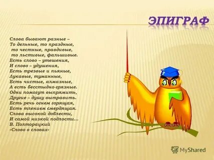 Слова которых не существует в мире
