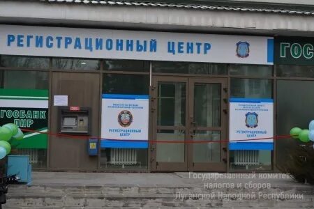 Адреса лнр