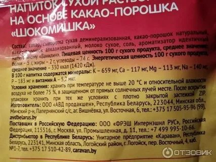 Какао порошок можно есть сухим