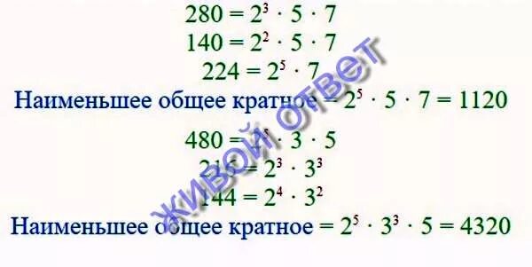 Кратные и не кратные. Число кратное 10. Кратные числа 140. Кратные числа 140. Делитель.