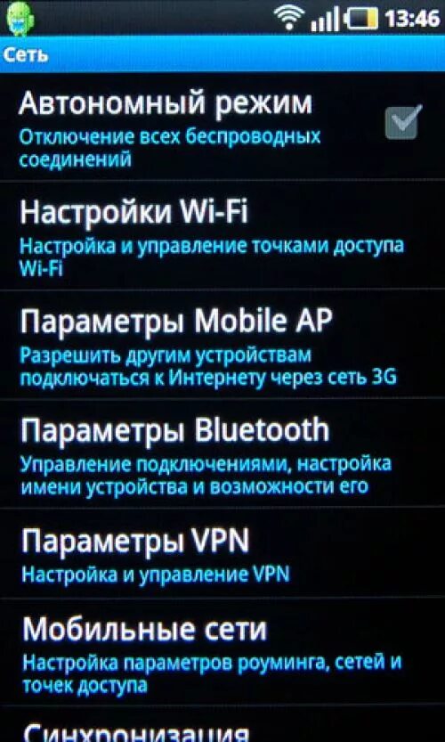Как убрать автономной. Как отключить автономный режим. Как убрать автономный режим на принтере. Аутлук как выйти из автономного режима. Как убрать автономной.