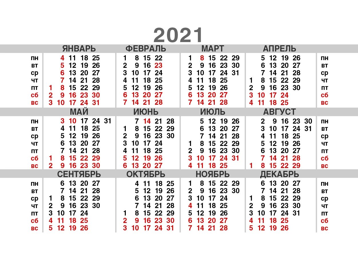 5 дней в неделе календарь. Календарь на 2021 год с праздниками и выходными 2021. Производственный 2021 производственный календарь на 2021 год. Производственный календарь на 2021 год с праздниками и выходными. Промзводственный Кален Дарь на 2021.