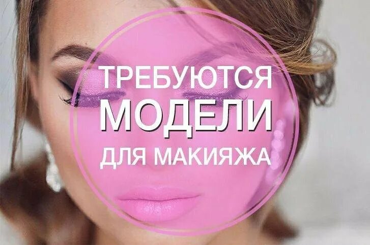 Панорама: Визажист-стилист по прическам Элен Мартиросян, визажисты, стилисты, Ка