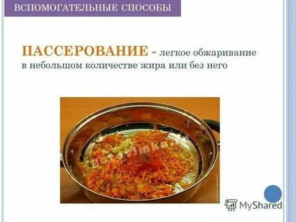 Тушеные овощи н или нн
