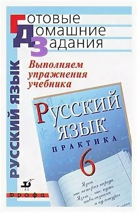 Инструкция учебника русского языка