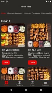 Много мяса оренбург