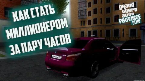 Чит заработать