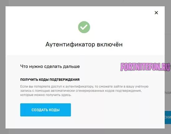 Подключить аутентификацию фортнайт. Двухфакторная аутентификация ФОРТНАЙТ. Двухэтапная аутентификация ЭПИК геймс. Двухфакторная аутентификация ps4. Подключить двухфакторной аутентификации ФОРТНАЙТ.