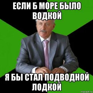 Если море стало пивом