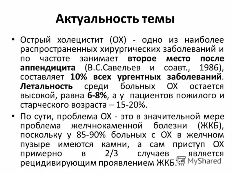 Хронический калькулезный холецистит. Калькулезный холецистит классификация. Препараты при хроническом калькулезном холецистите:. Лист назначений при остром холецистите. Калькулезный холецистит.