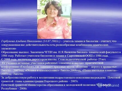 Где николаевна