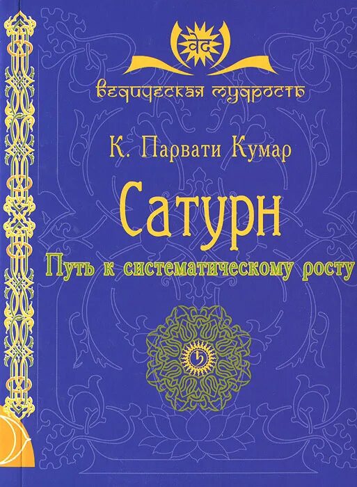 парвати кумар луна. джессика парвати. шива парвати шакти. парвати кумар. парвати кумар книги.