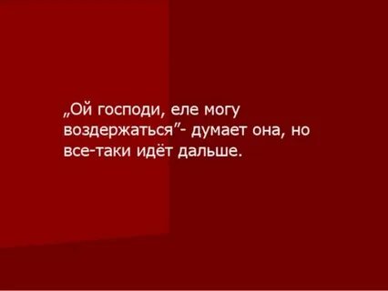 Сходить таки