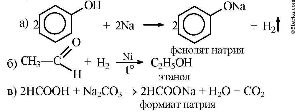 Уравнение реакции фенола с натрием. Фенол фенолят натрия реакция. Фенол и карбонат натрия реакция. Взаимодействие фенола с металлическим натрием реакция. Бензол фенолят натрия