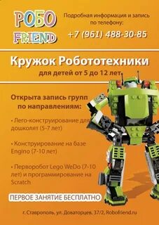 На кружок робототехники пришли