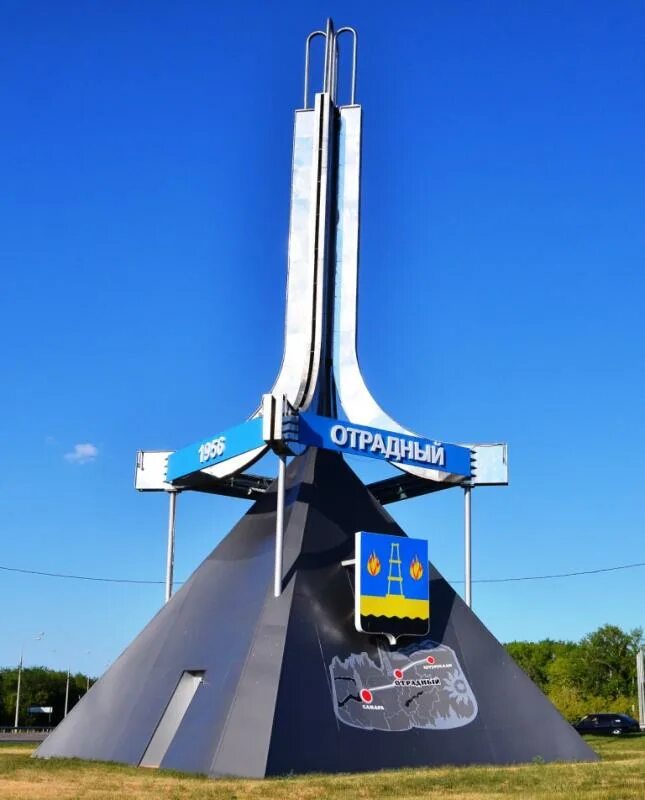 Отрадный это слово. Отрадный это слово. Отрадный это слово. Отрадный это слово. Герб отрадный самарская область.