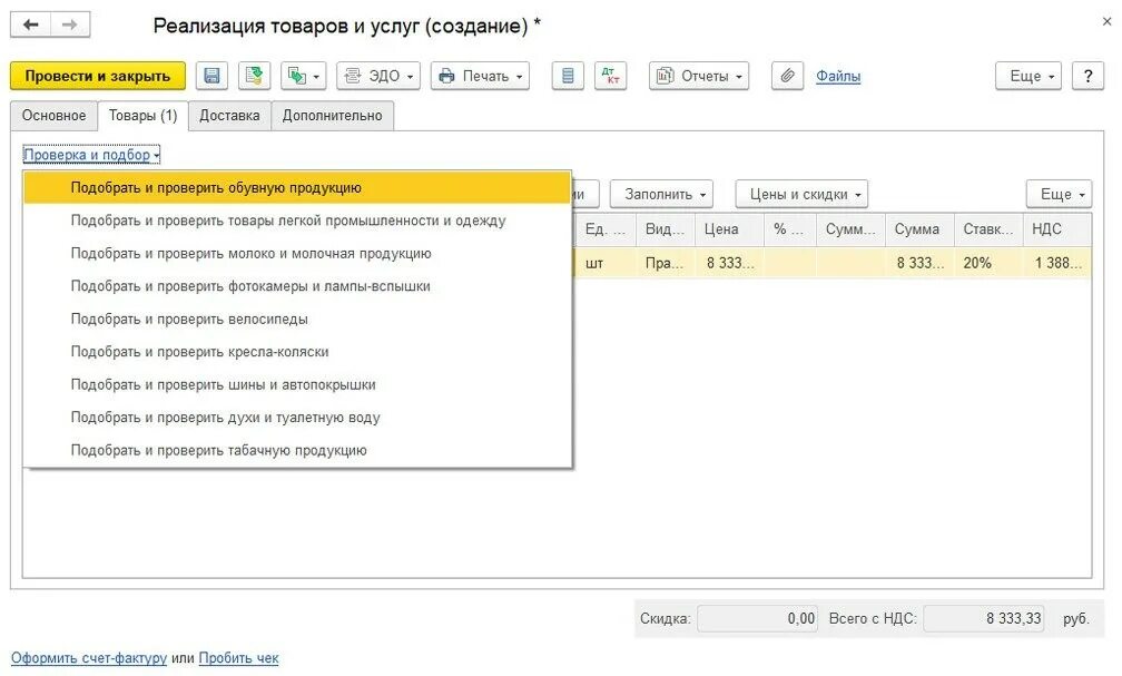Отсутствует полный код маркировки 1с. Как передаются коды маркировки при использовании эдо 1с. как передаются коды маркировки при использовании эдо.