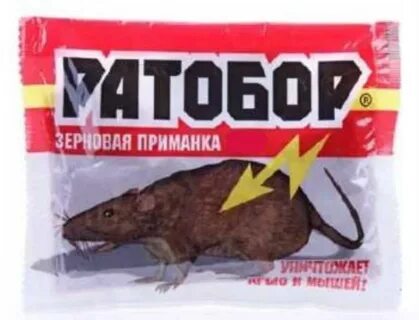 Крысиная приманка