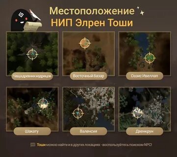 Блэк десерт камни