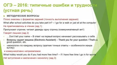The will огэ английский