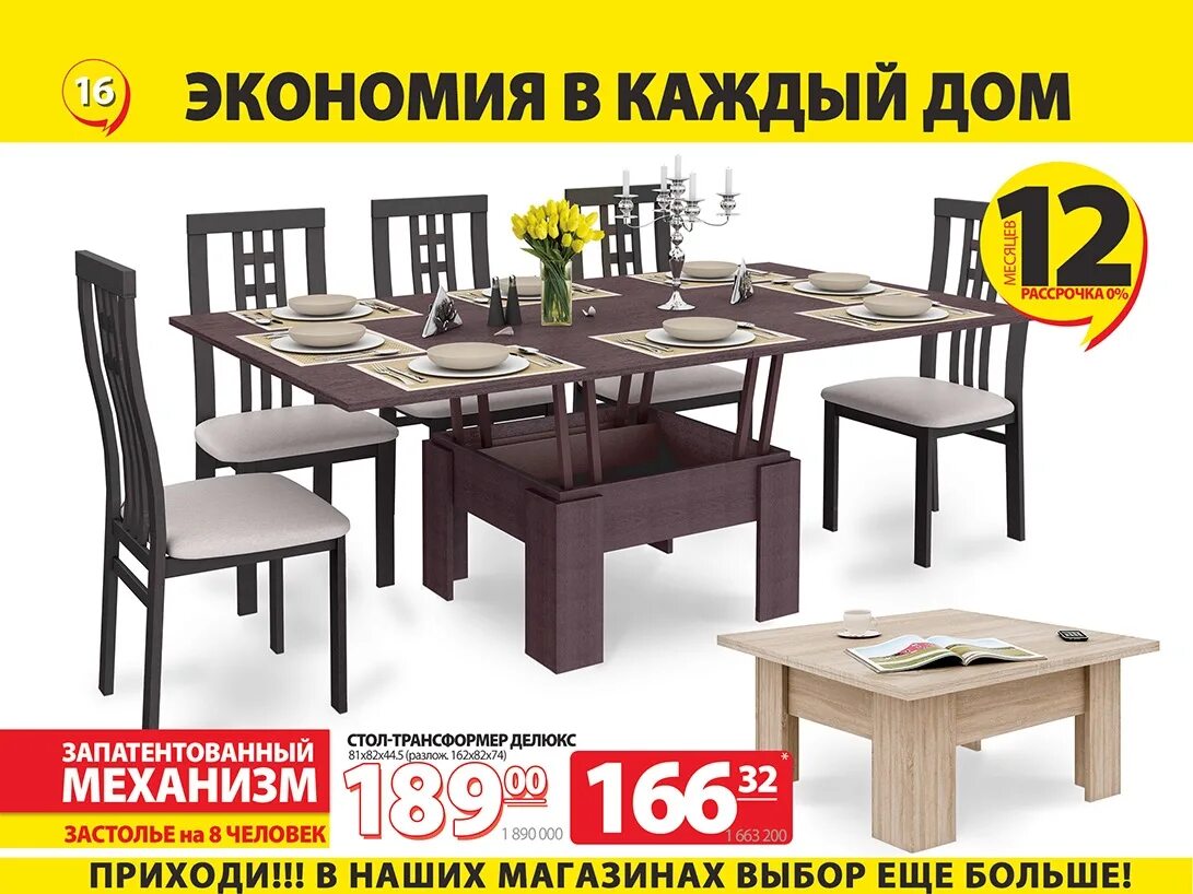 Ами мебель столы стулья