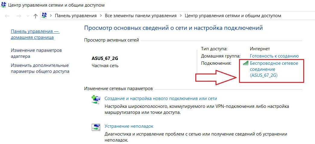 Как узнать пароль от вайфая на ноутбуке 10 винда. Как узнать пароль от сети вай фай виндовс 10. Как узнать пароль от вай фай на виндовс 10 на ноутбуке.