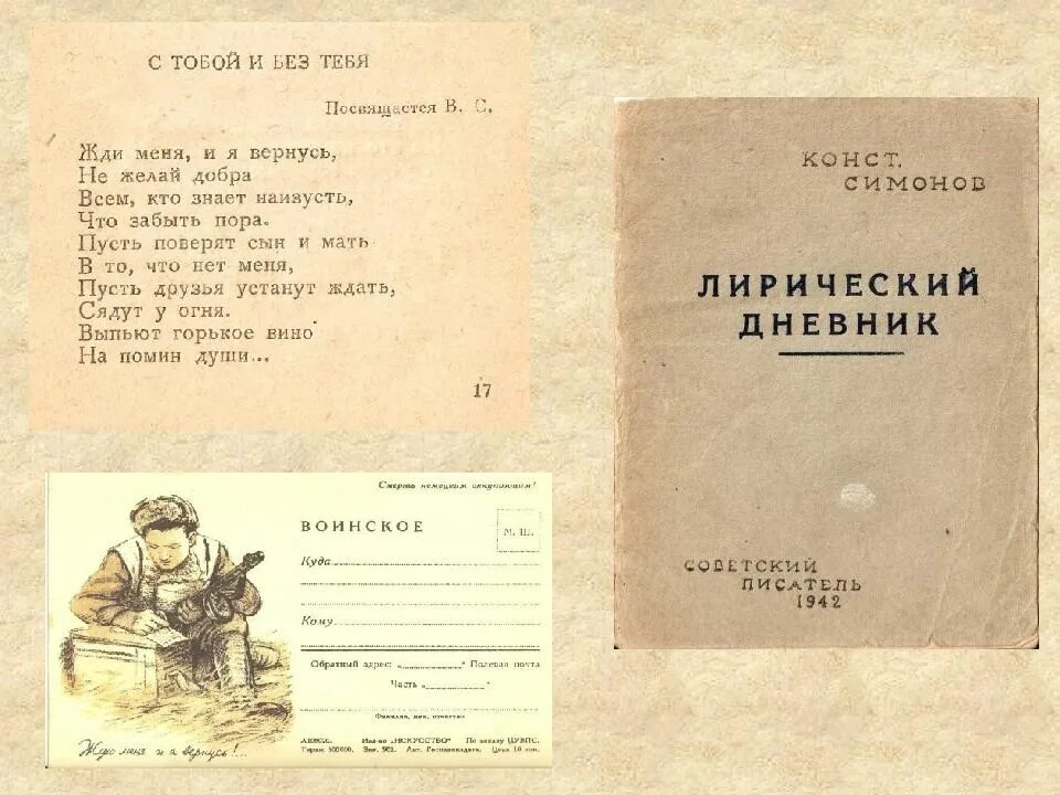 Жди меня и я вернусь. Программа жди меня. Жди меня без. Жди меня. Жди меня и я вернусь картинки.