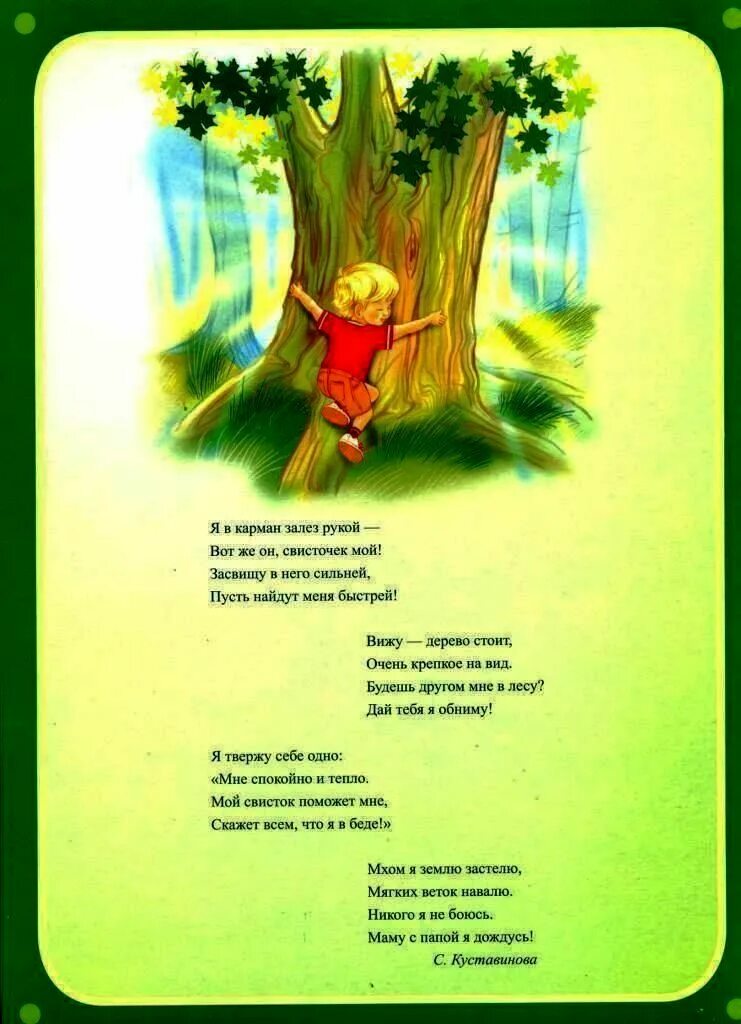 Ау я дождичек зову песня