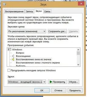 Нету звука виндовс