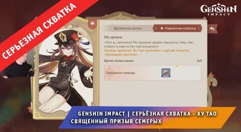 Как пригласить друга в геншин импакт