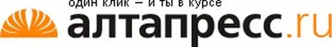Алтапресс