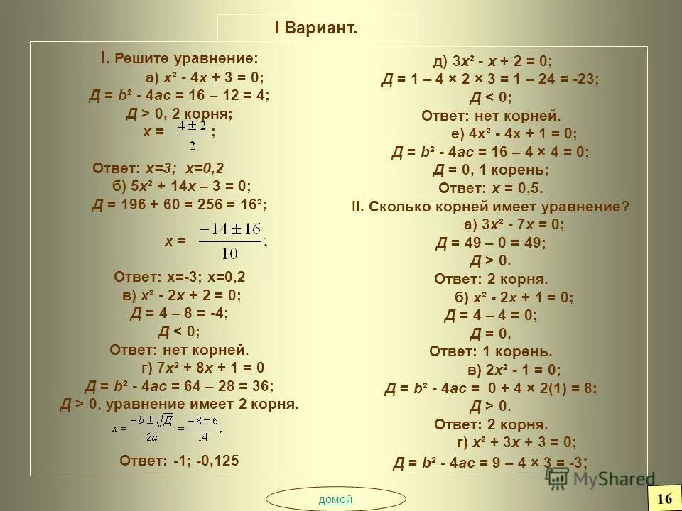 6 2/5-4 3/5 решение. Отметьте на координатной прямой 10 клеток 1/2 1/5. 1-3/5 решение. 1-3/4 решение. Математика.