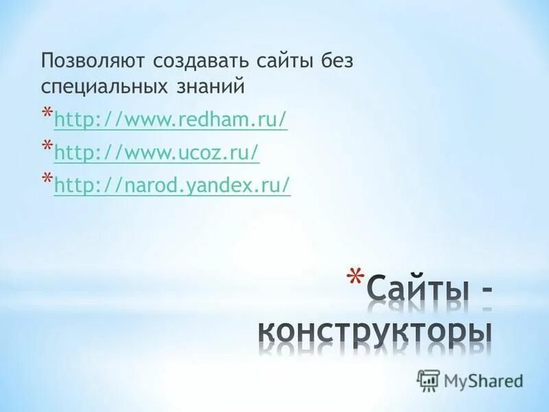 без специальных знаний