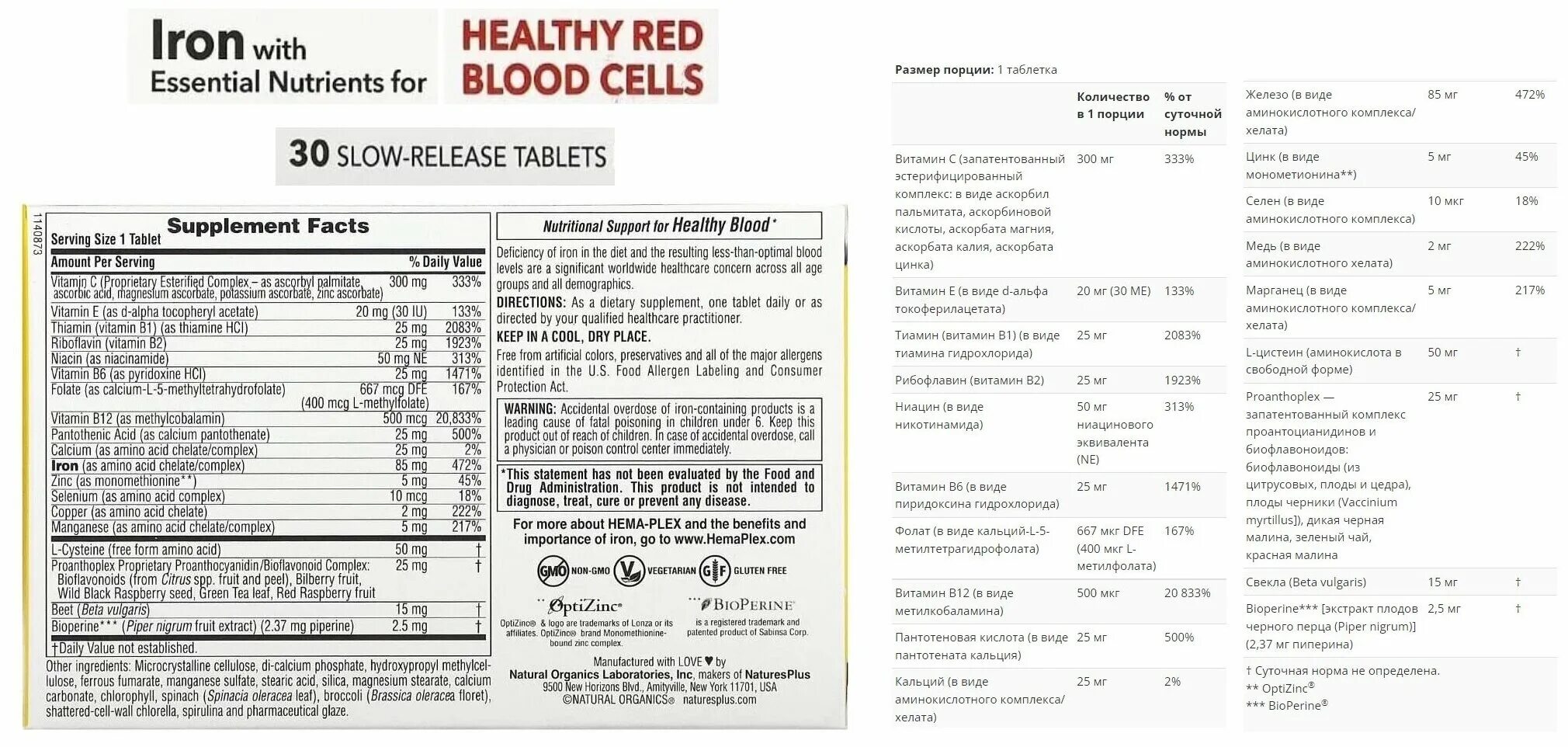 железо в таблетках хема плекс. хема плекс инструкция по применению. Nature's plus hema-plex 30 таблетки. Hema плекс 85мг. хема плекс железо 30 шт.