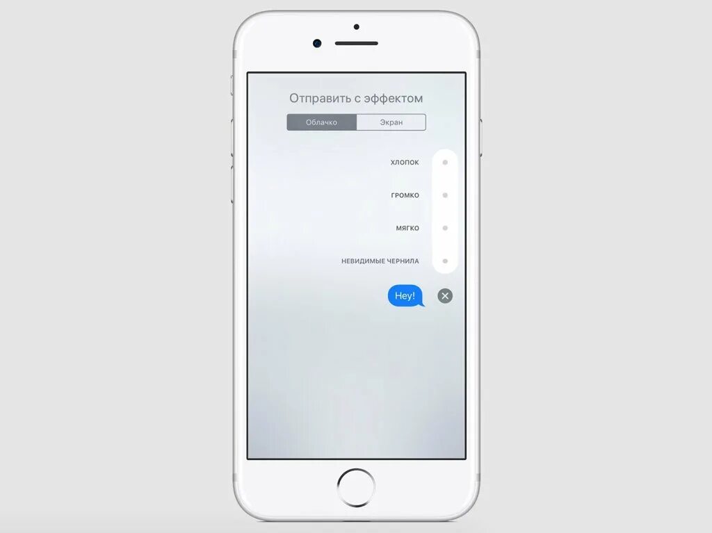 Как сделать эффект уведомление. Эффекты в аймесседж. эффекты в imessage. отправка аймесседж с эффектами. как рисовать в imessage.
