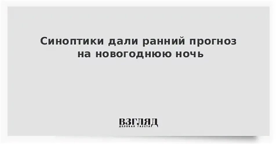 Давай пораньше